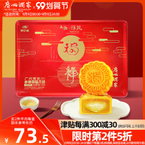 Guangzhou restaurant Gen Fu gift box cheese flow heart milk yellow Cantonese style moon cake Mid-Autumn Festival gift employee welfare