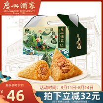 (Live Studio)Guangzhou Restaurant Flavor Meat Dumplings Gift Box 1000g