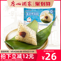 Guangzhou restaurant Sesame jujube mud dumplings Doraemon joint sweet zongzi frozen food Dragon Boat Festival gifts