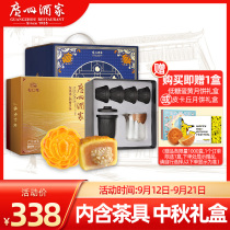 (Exclusive to the live room) Guangzhou restaurant Degao Wang Moon gift box walnut flow heart milk yellow moon cake gift tea set