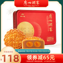 Guangzhou Restaurant good thing into double gift box double yellow pure white lotus seed paste mooncake 650g egg yolk Cantonese mooncake holiday gift