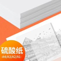 Berens A3 sulfuric acid paper 73g transparent grass drawing plate making transfer building design paper drawing A4 copy paper tracing paper sulfuric acid grass drawing copy paper copybook temporary paper