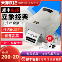 argox Iphon OS-214PLUS barcode printer washing label clothing tag stickers jewelry ribbon dry cleaning shop laundry factory water washing label printer