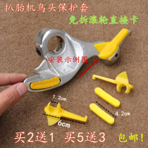 Tire removal machine accessories Tire removal machine Bird head protective gasket Slider Plastic clip protective sleeve