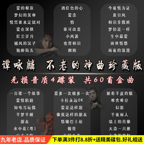 Alan Tam cd Genuine album Classic selection Old songs Music CD Lossless sound quality record Car CD disc