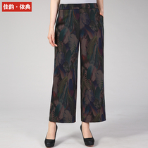 Middle-aged broad leg pants in summer thin vertical loose straight tube loosened waist girl middle-aged mother nine-point pants