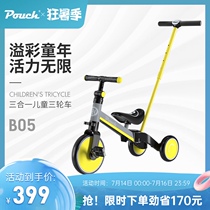 Pouch Childrens balance car Stroller Three-in-one multi-function slip car Bicycle baby slide car Tricycle