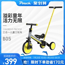 Pouch Childrens balance car Stroller Three-in-one multi-function slip car Bicycle baby slide car Tricycle