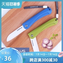 Lock lock lock fruit knife Dormitory ceramic knife Student household folding knife Portable knife Paring knife