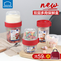 Lock lock lock flagship store Plastic double-layer preservation box Snack sealing box Small portable fruit yogurt storage tank