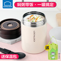 lock lock stewed beaker portable insulated lunch box children's lunch box office worker porridge bucket stainless steel stuffy pot