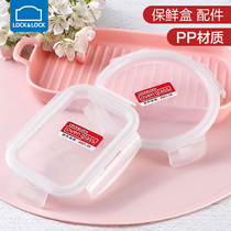 Music button lid accessories glass lunch box cover round rectangular fresh-keeping sealing cover LLG831 428 445