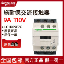 Original Schneider contactor-LC1D09F7C LC1-D09F7C AC110V 9A
