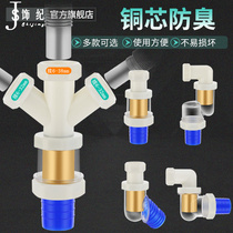 Washing machine sewer pipe three-way floor drain joint water-use drainage pipe ky-type bifurcated triple-head through two-in-one