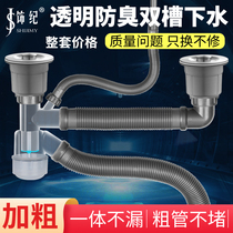 Kitchen sink sink sink drain pipe accessories Stainless steel sink sink set Single and double groove drain pipe