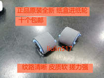 Suitable for original HP HP1536 1536DNF 1505 1606 1120 1566 1522NF Paper roller