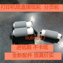 The application of Samsung 2676 2876 2626 2950 2955 4728 2826 2675 carton pickup roller