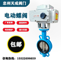 Electric butterfly valve D971X-16 electric wafer butterfly valve DN50 65 80 100 125 150 DN200
