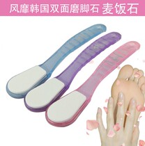 Maifan stone grinding stone Korean foot plate to calluses to poke feet stone skin to fall dead skin wash foot brush double-sided foot stone