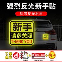 Internship novice on the road magnetic sign female driver drive creative magnetic suction strong reflective large prompt car sticker