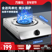 Wanjiale TG10 gas stove double stove single stove natural gas stove liquefied gas stove desktop household energy saving