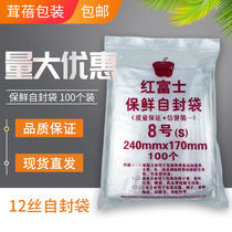 Self-proclaimed bag 8 Number of 12 silk pinch chain self-proclaimed bag Sealed Bag Seal Bag Seal Bag Jiang Zhejiang 10