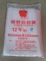 Authentic Apple card No. 12 clip chain ziplock bag food fresh bag packaging bag ziplock bag 100 pack