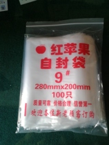 Ziplock bag No. 9 7 silk clip chain ziplock bag transparent thick packaging bag sealed pocket sealed bag 100 packs