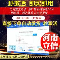 UP assistant original factory mobile phone brush package line swipe card brush bag pure data downloader short UPtools