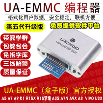 UA-EMMC flying line programmer OPPOA5 A7 A8 A9 R15X Dream version brush unlock software tool
