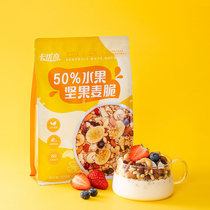Intellectual card Youqi fruit nuts wheat crispy oatmeal breakfast instant ready-to-eat drink dry eating soaked milk lazy food