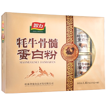 Intelligence Yak bone marrow protein powder gift box 1050g Home for the Mid-Autumn Festival goods gift wholesale parents and the elderly