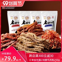 Golden horn old Sichuan beef jerky 500g five-flavored Chongqing Sichuan specialty meat products snacks Snacks 1kg