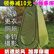 Portable outdoor rural bathing tent home warm shower cover simple bath room artifact changing mobile toilet