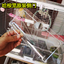 Hagen bird cage parrot cage accessories food box door water box door side door opening transparent acrylic door original Universal
