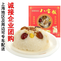 Xinghualou eight-treasure rice white glutinous rice bean paste fried blood glutinous rice 600g sponge cake traditional new year's eve meal sweet glutinous cake group purchase