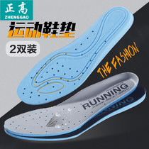 Zheng Gao 2 pairs of sports insoles for men and women shock absorption thickened soft breathable deodorant sweat-absorbing air cushion Basketball insoles summer
