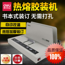 Delei 3882 hot melt binding machine wireless adhesive machine bidding document financial accounting automatic voucher binding machine envelope