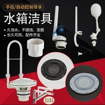 Automatic falling water gallbladder hand rope type sanitary ware school groove public toilet flushing accessories sealing water gallbladder skin falling water core