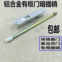 Security door accessories door latch door latch stainless steel door an cha xiao world invisible latch