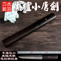 Longquan ancient Bao sword sword Ebony small Tang sword handmade pattern steel high hardness short sword small sword unopened blade