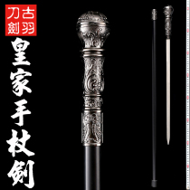 Dragon Springs Ancient Plume Sword Knife Sword Royal Cane Sword stainless steel Photography Performance Sword Crutch Sword Unopened Blade