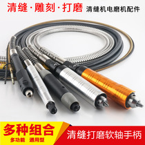 Electric mill electric drill crack cone soft shaft 4mm 6mm Chuck handle wood root Jade impact drill grinder accessories