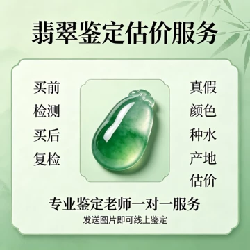 天然翡翠保証 天然翡翠保証 鑑別付き 根付？ 【公式通販】
