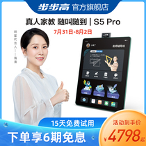 Official flagship store Backgammon tutoring machine S5Pro English learning machine First grade to middle school high school students Primary school textbooks synchronous point reading machine Childrens early education intelligent student tablet PC