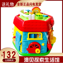 Aobei Exploration Life Hall 7-sided scene Multi-function experience hall Game table Exploration Hall Toy table Early education puzzle