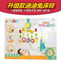 Ao Bei Toys Bed Bell Ocean World Happy Circus Didi Rabbit Bear Family Bed Bell