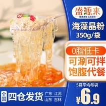 Seaweed crystal powder Sea Cabbage Sea stone flower jelly low-fat meal satiety food staple food low-calorie snacks