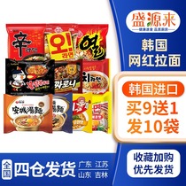 Korean delicious noodles red instant noodles mixed with multi-flavor bags mixed and mixed Nongxin Ramen imported fried noodles