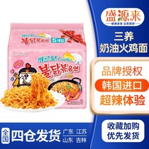 South Korea imported cream-flavored turkey flour-colored cheese-flavored instant noodles Sanyou super spicy instant noodles Perverted spicy noodles